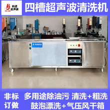 广州科进超声波设备厂及其超声波模具产品介绍